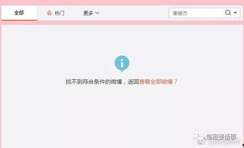 娱乐圈微信吃瓜公众号推荐